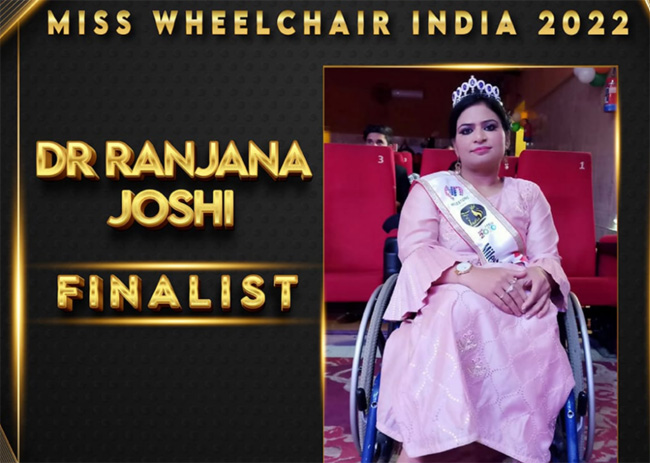  डॉ रंजना जोशी का “मिस व्हील चेयर इंडिया” के फाइनल में चयन
