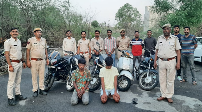  दुपहिया वाहन चुराने के मामले में 2  गिरफ्तार, 5 मोटरसाइकिलें बरामद