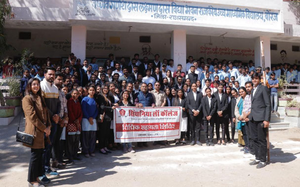  सिंघानिया लॉ कॉलेज द्वारा राजसंमद में विधिक सहायता शिविर का आयोजन