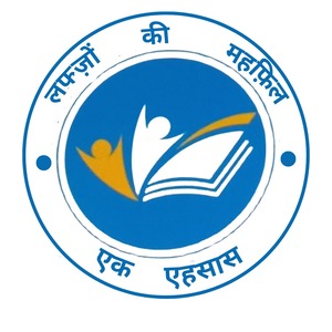  लफ़्ज़ो की महफ़िल की काव्य गोष्ठी एवं सम्मान समारोह 23 नवम्बर को अशोका पैलेस में