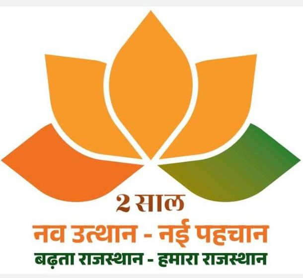 राज्य सरकार की दूसरी वर्षगाँठ पर जिलेभर में महाआरोग्य अभियान कल