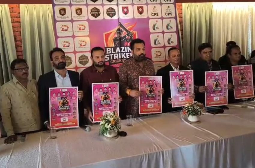  रॉकवुड्स ब्लेजिंग स्ट्राइकर क्रिकेट कप 21 से 28 फरवरी तक – लेकसिटी में आएंगे अंतरराष्ट्रीय और आईपीएल क्रिकेटर