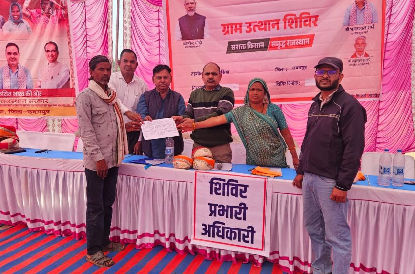  ग्राम उत्थान शिविर फलासिया में किसानों को मिली बड़ी सौगात, पॉलीहाउस व सोलर पम्प हेतु मिला लाखों का अनुदान