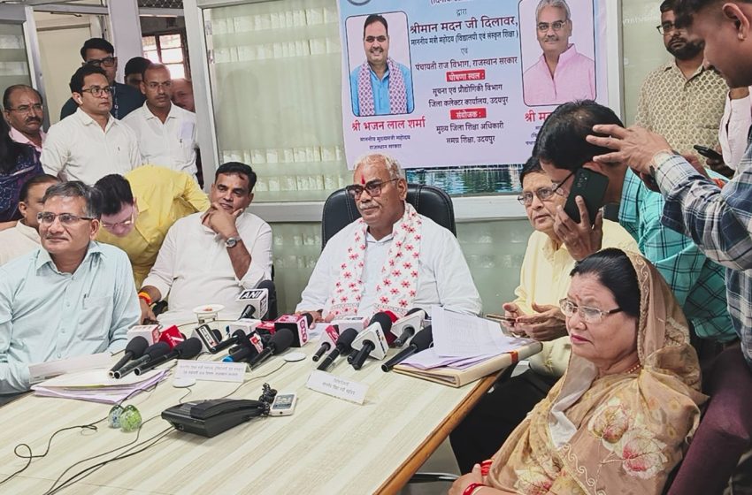 माध्यमिक शिक्षा बोर्ड : शिक्षा मंत्री श्री दिलावर ने उदयपुर से जारी किए परीक्षा परिणाम