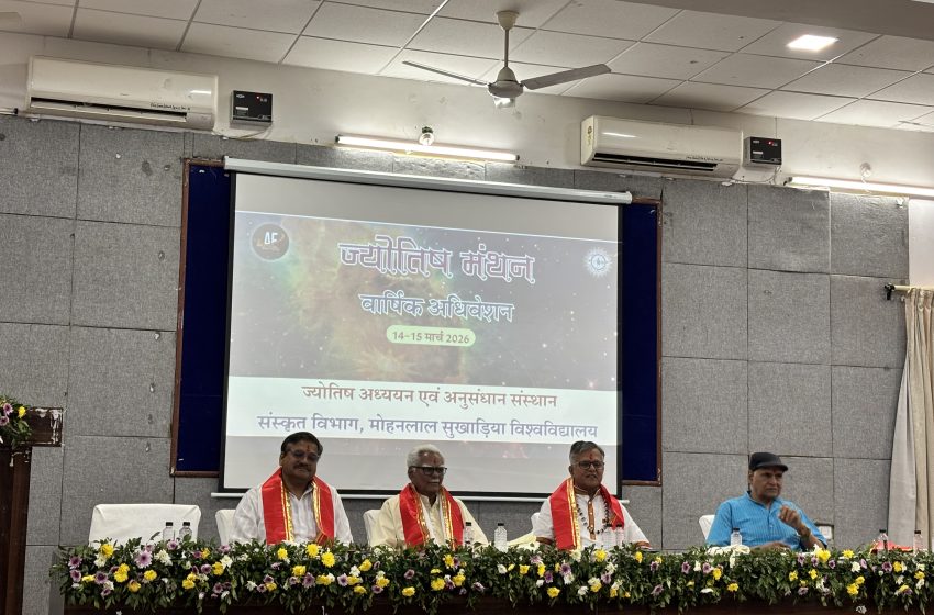 सुविवि- ज्योतिषियों का दो दिवसीय महाकुंभ ‘ज्योतिष मंथन’ शुरू